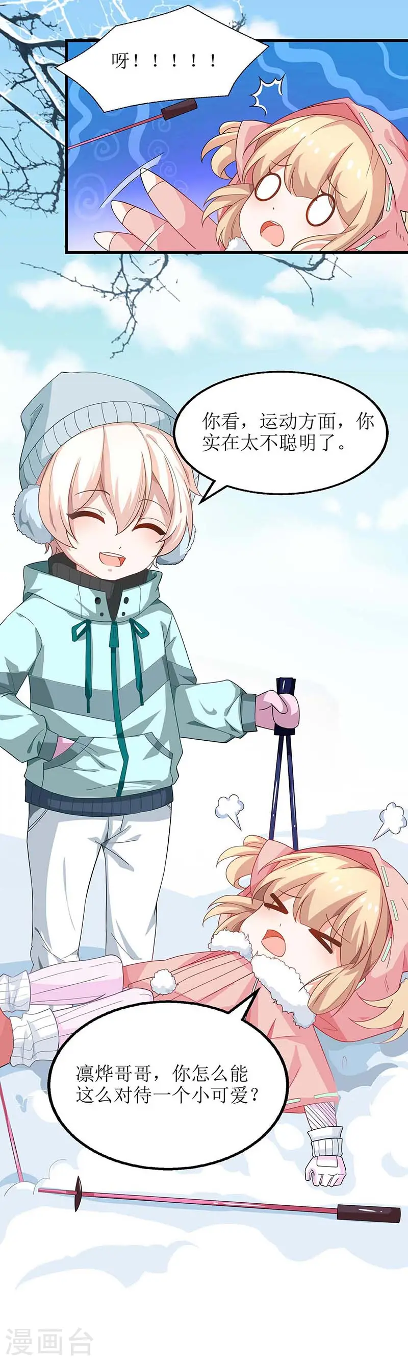 第85话 遇险 第4页