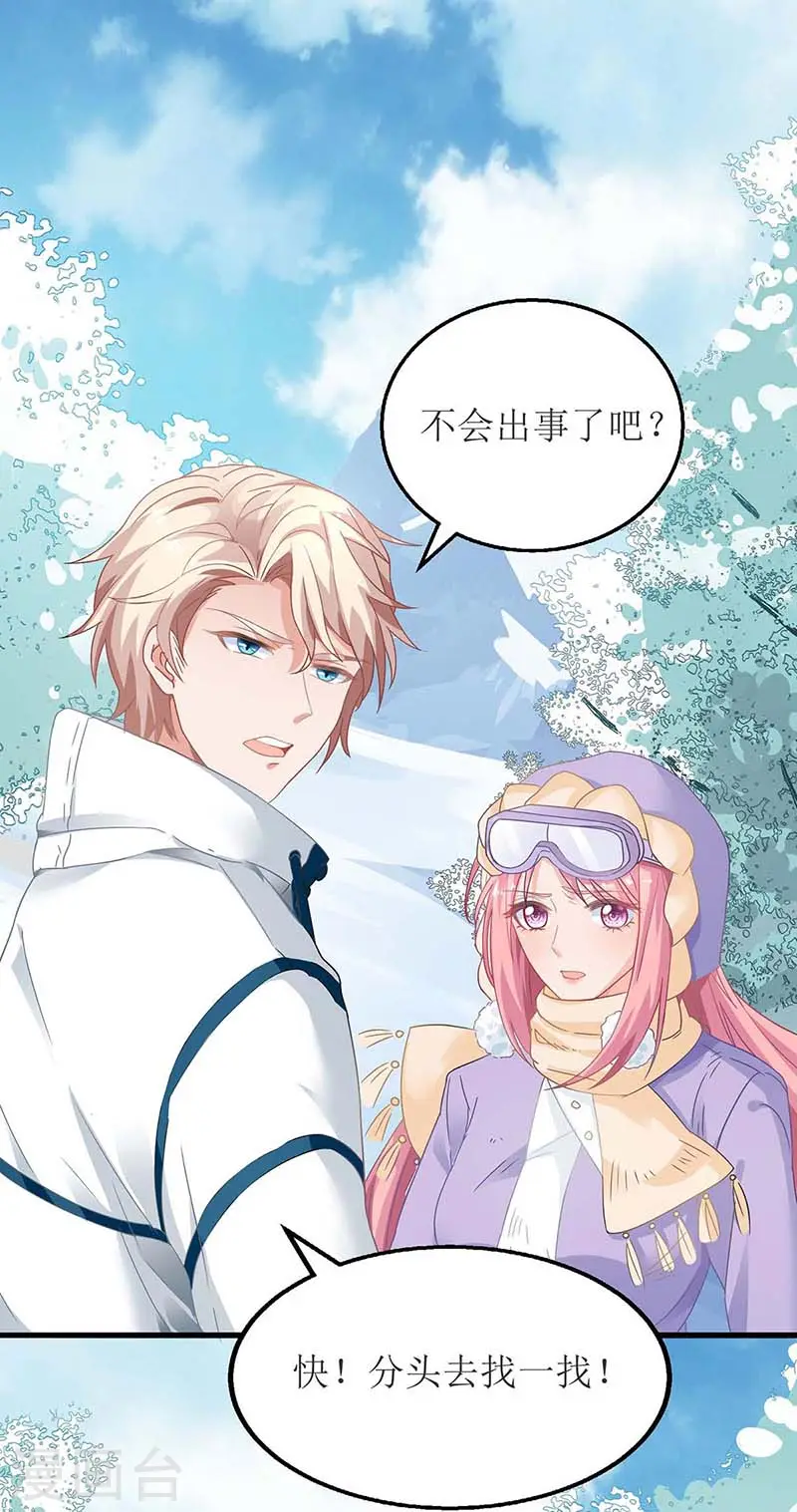 第85话 遇险 第19页