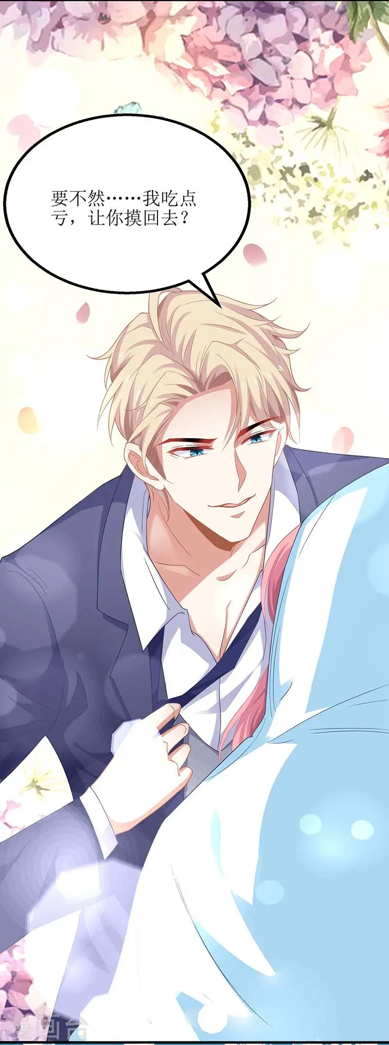 第87话 被打还开心 第30页