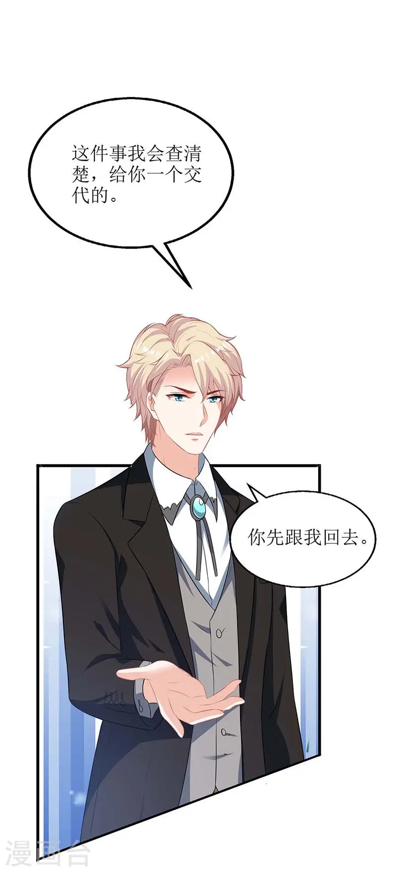 第78话 找上门来 第2页