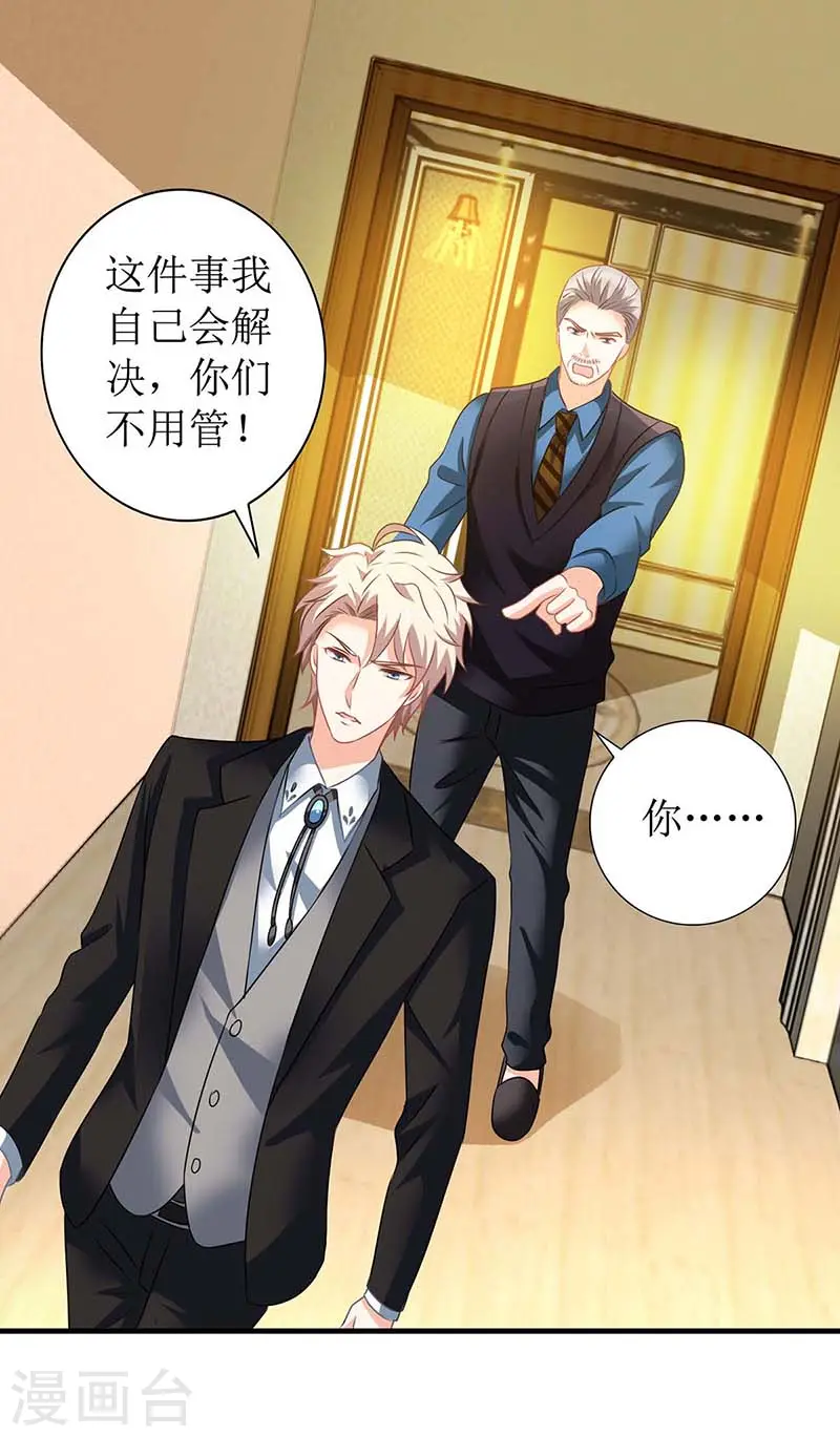 第80话 特别大奖 第2页