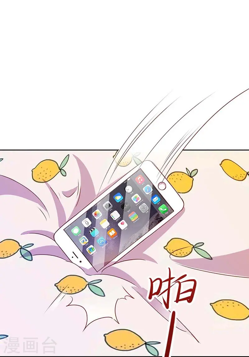 第79话 拒绝 第30页