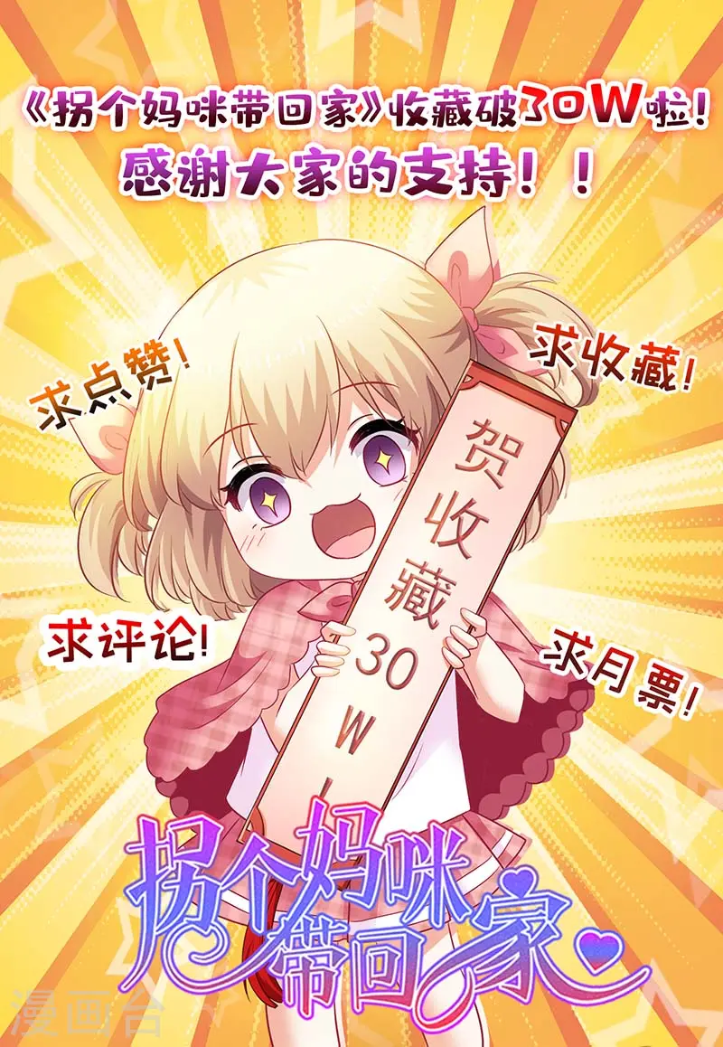 第76话 救救我 第25页