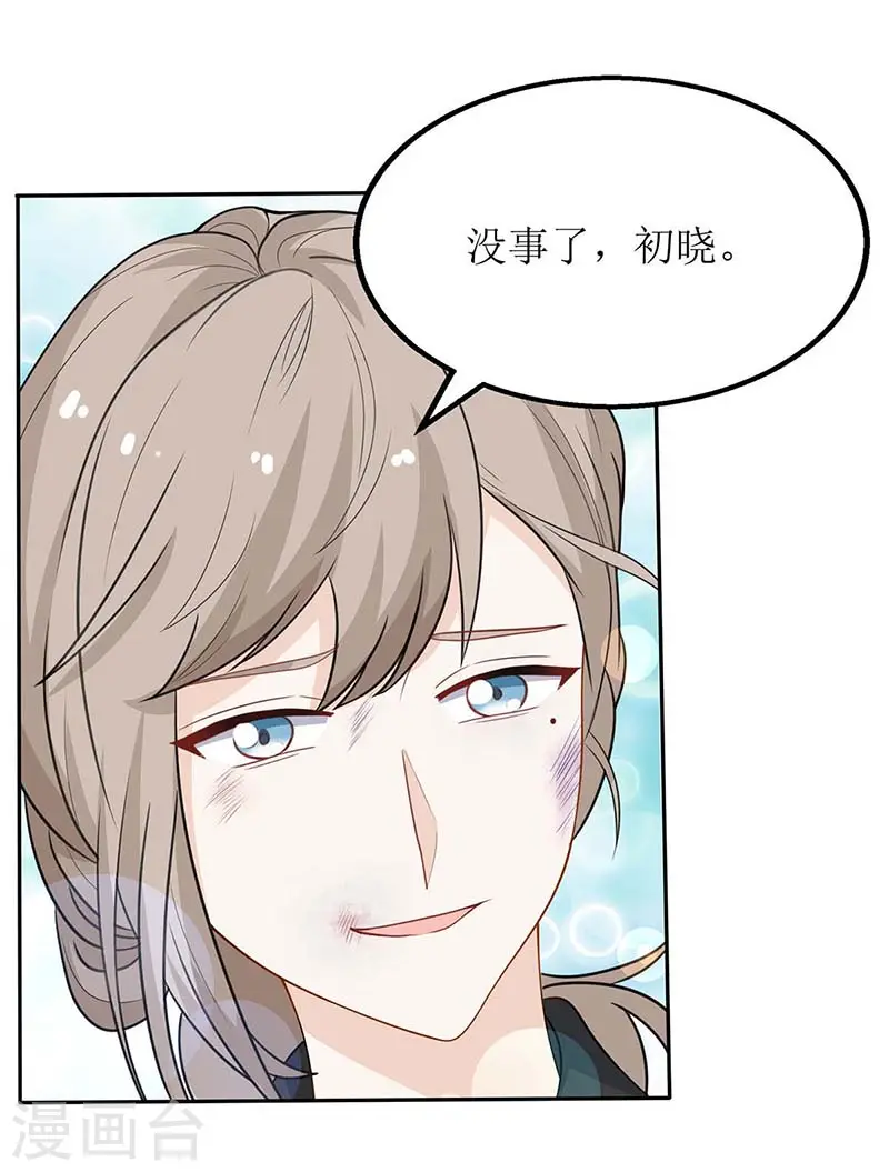 第77话 警察来了 第23页