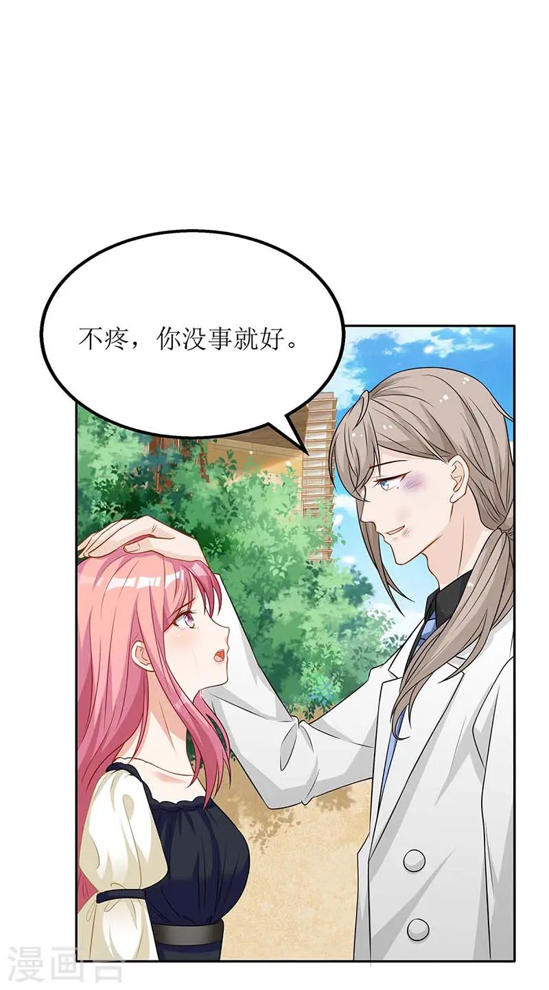 第77话 警察来了 第29页