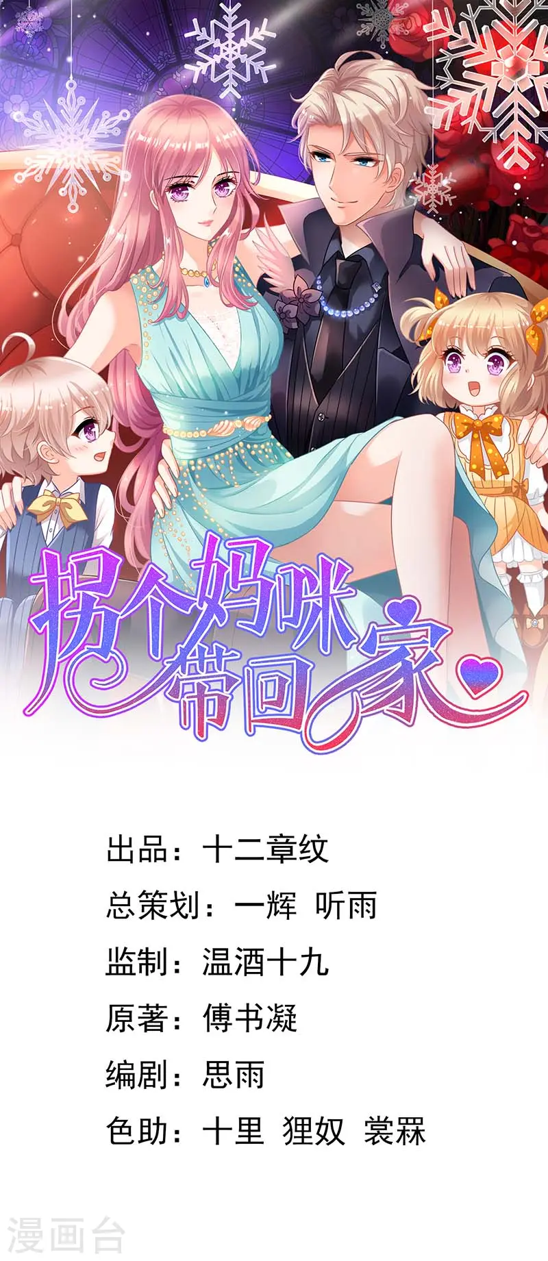 第69话 替身 第1页