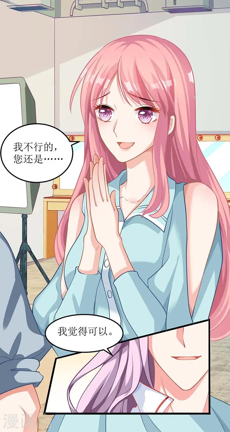 第69话 替身 第14页