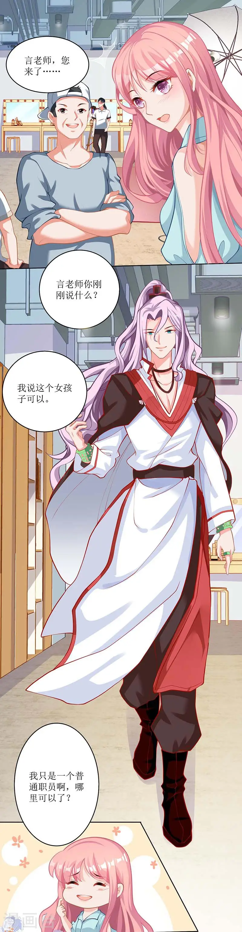第69话 替身 第15页