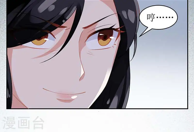 第70话 威亚断了 第25页