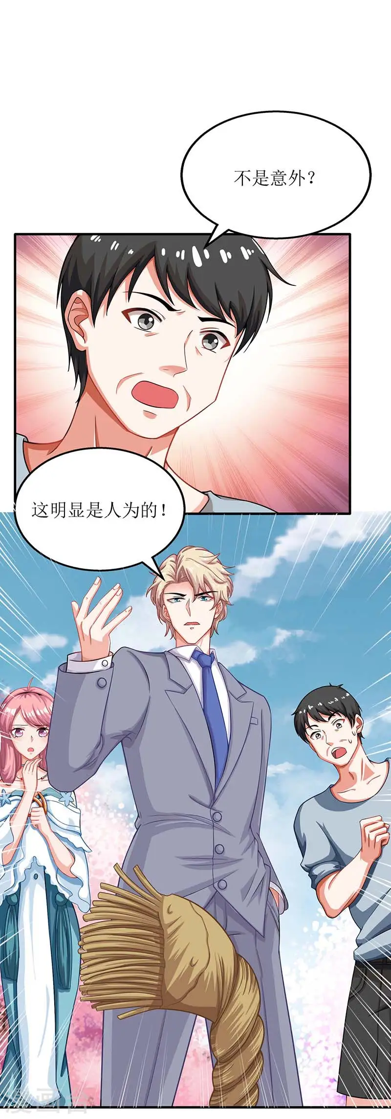 第71话 证据 第14页