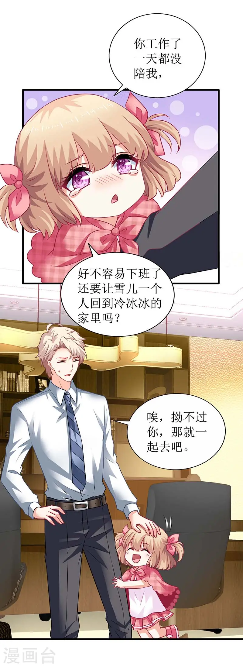 第58话 真相 第4页