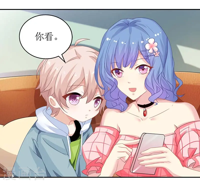 第56话 舆论风波 第5页