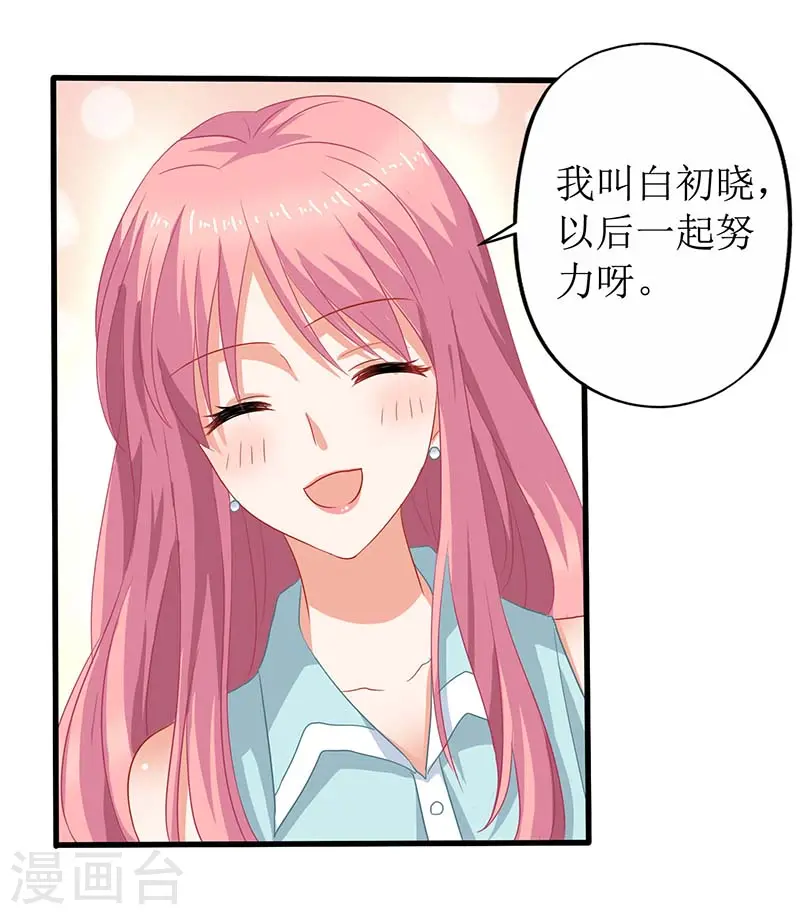 第59话 针对 第6页
