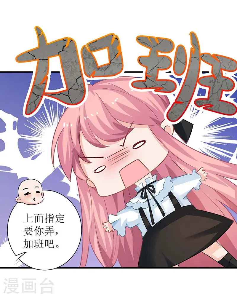 第62话 胃疼 第5页
