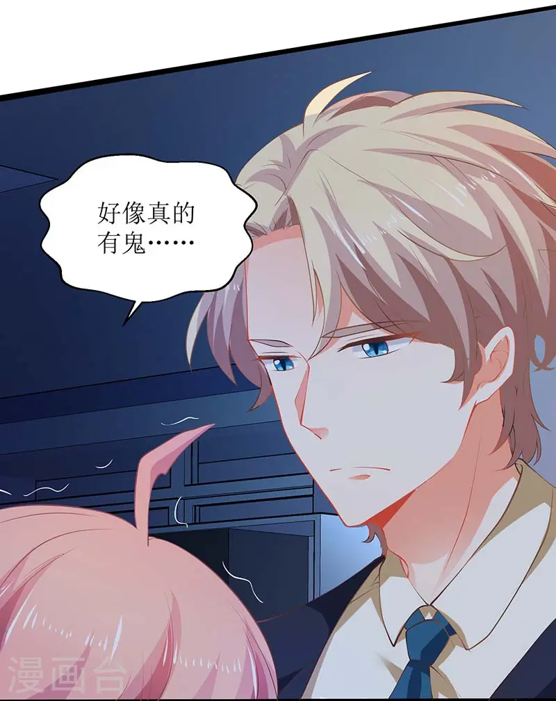 第64话 怕黑 第30页