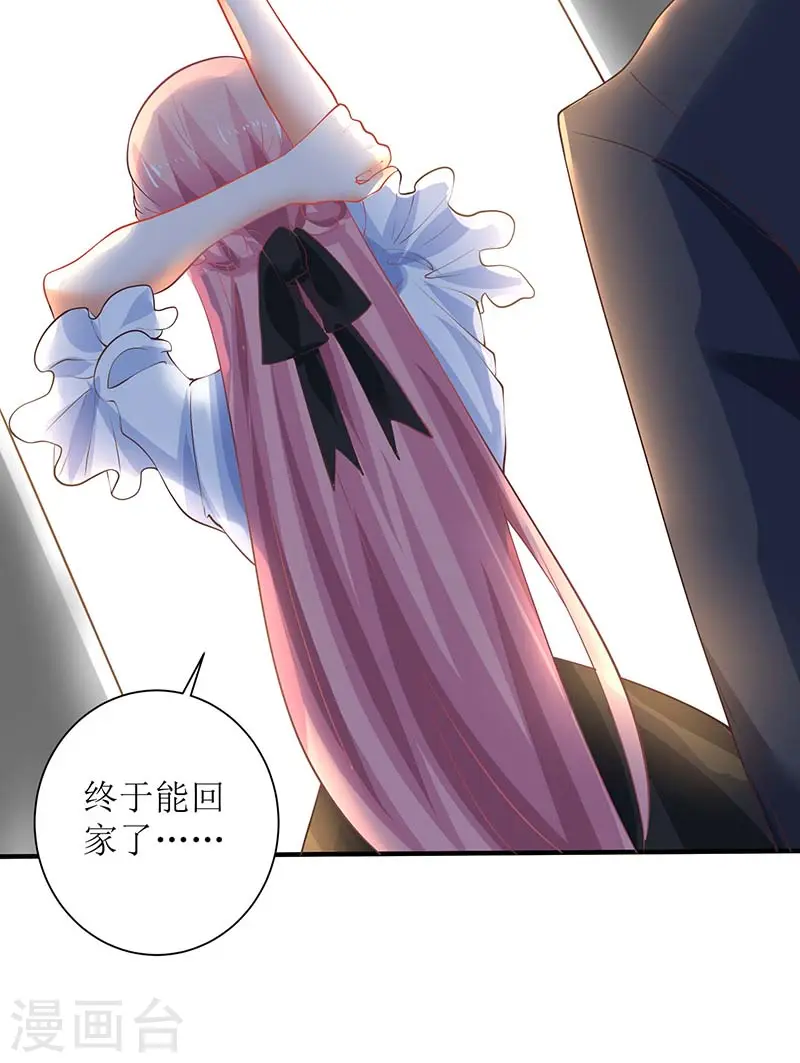 第64话 怕黑 第33页