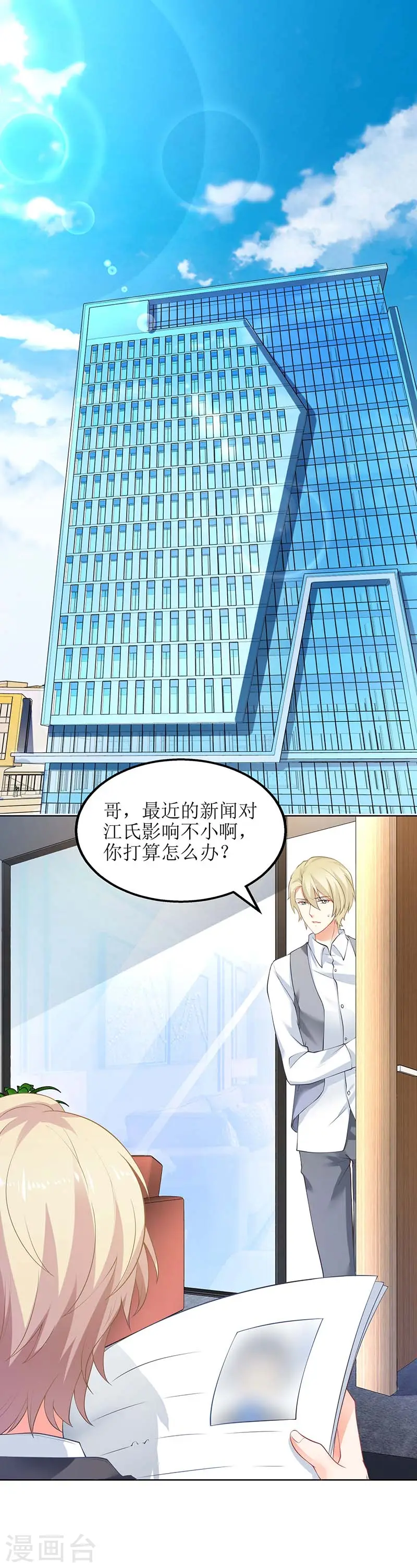 第57话 被绿了 第1页