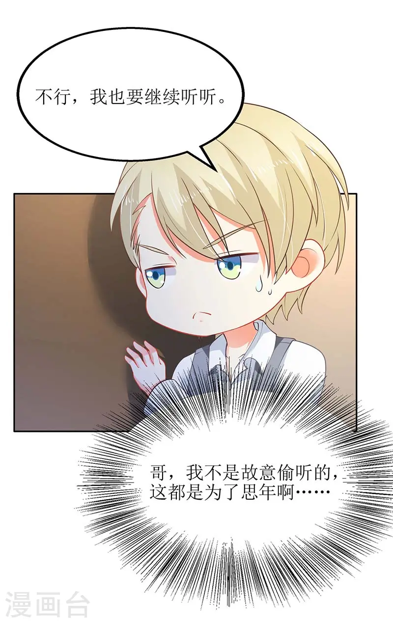 第57话 被绿了 第10页