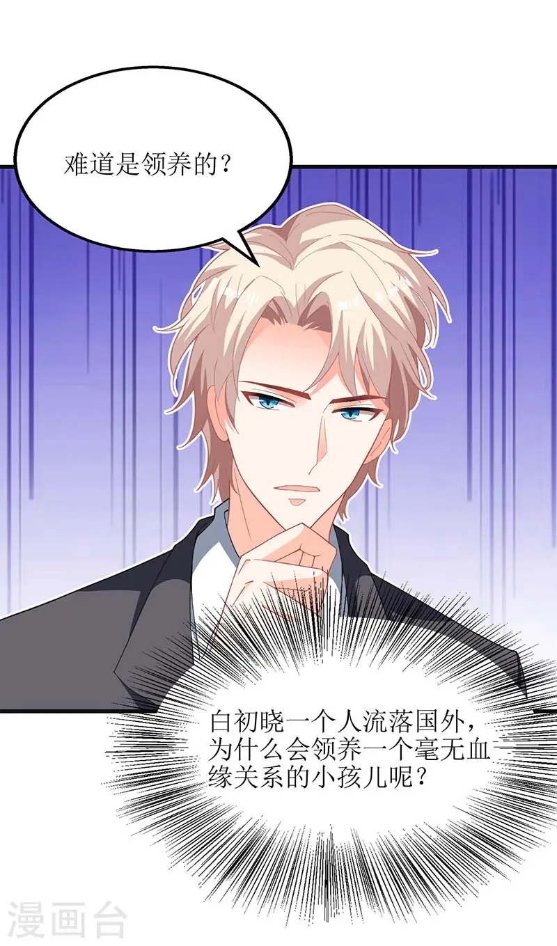 第57话 被绿了 第13页
