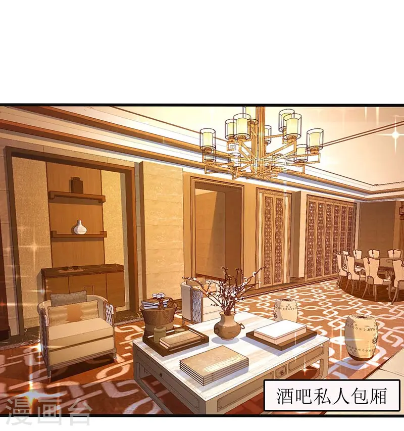 第57话 被绿了 第15页