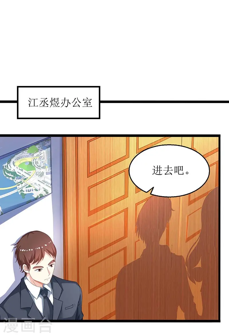 第53话 我会还礼的 第1页