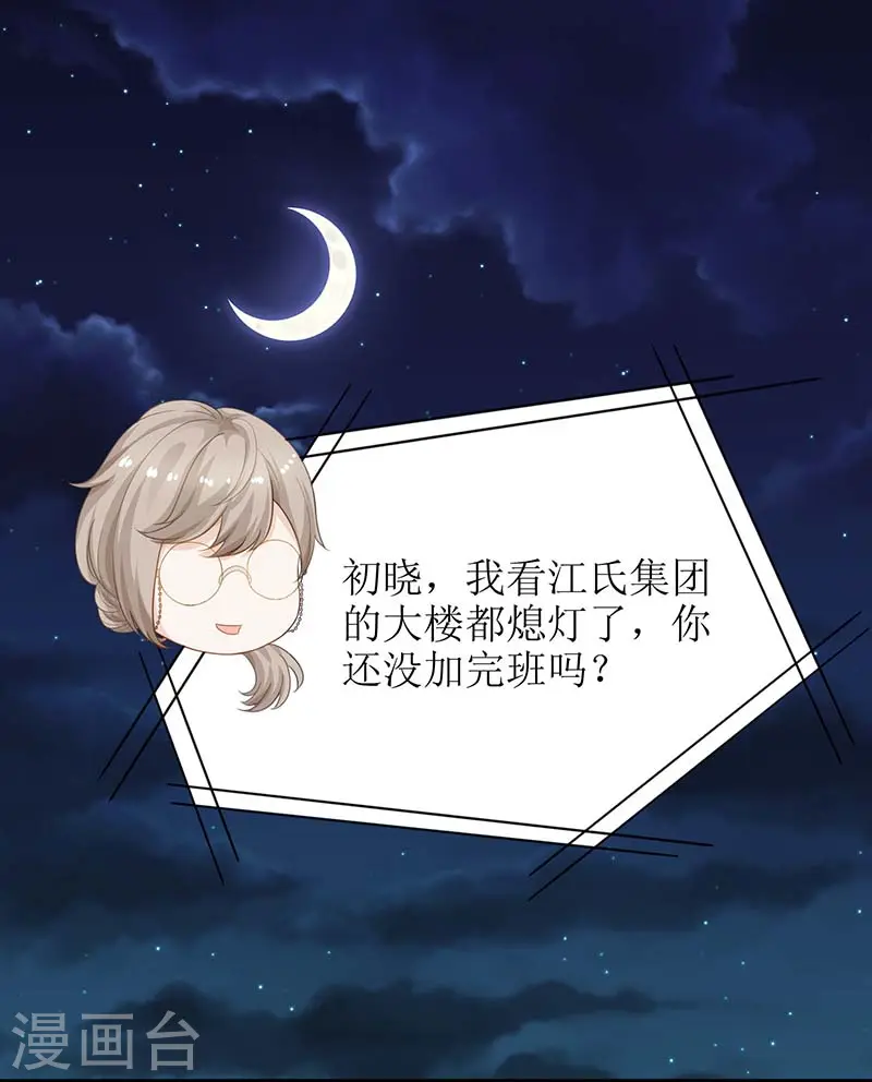 第63话 悉心照顾 第2页