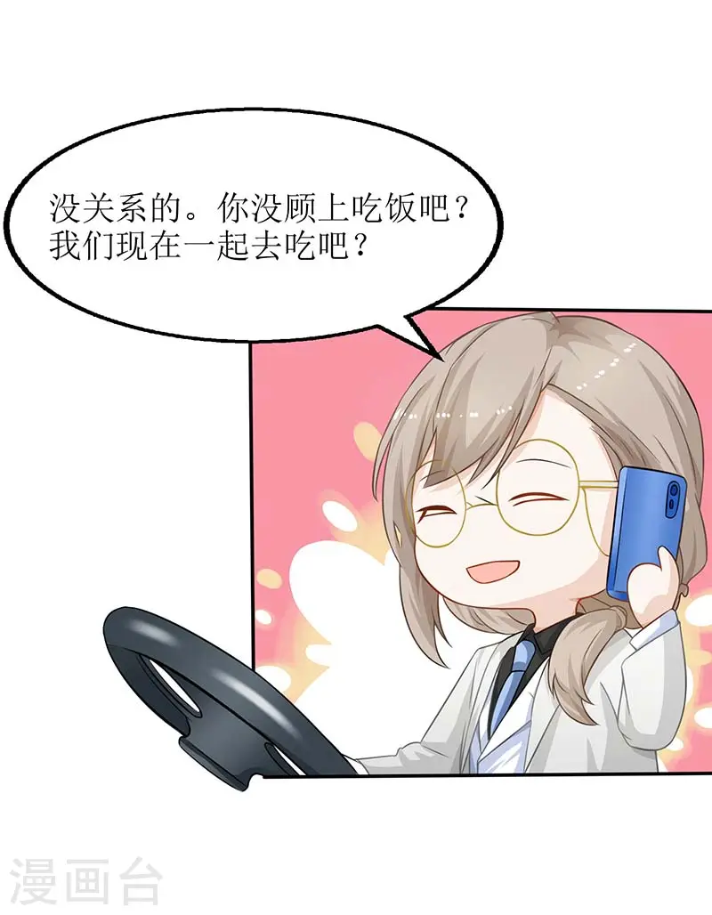 第63话 悉心照顾 第7页