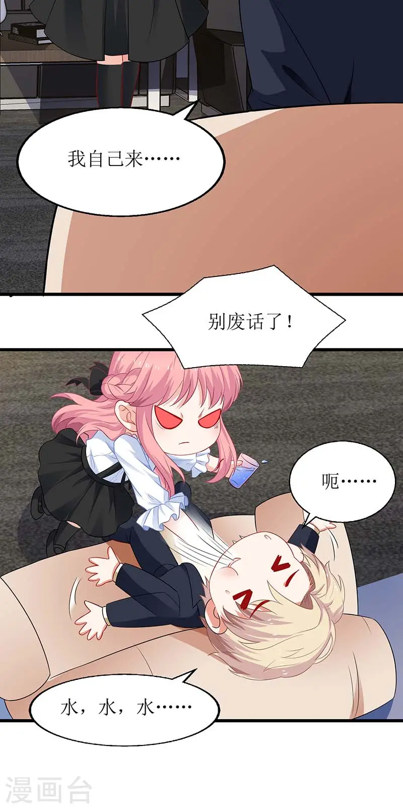 第63话 悉心照顾 第19页