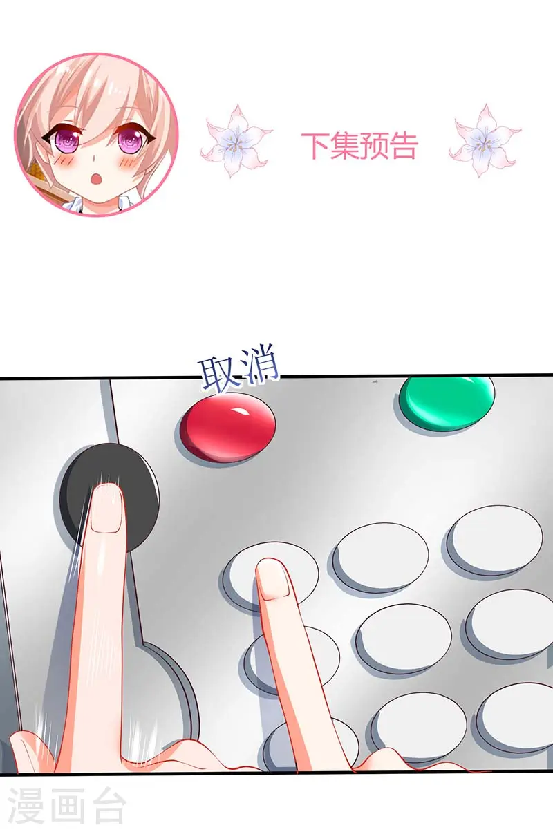 第63话 悉心照顾 第45页