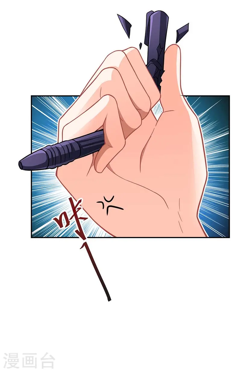 第50话 白初晓，你惨了 第18页