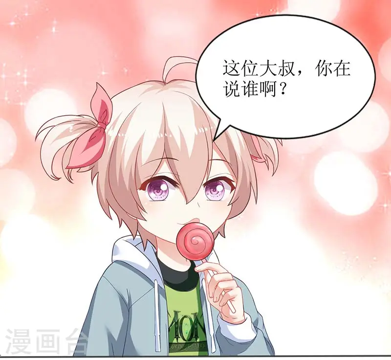 第49话 跑路 第4页