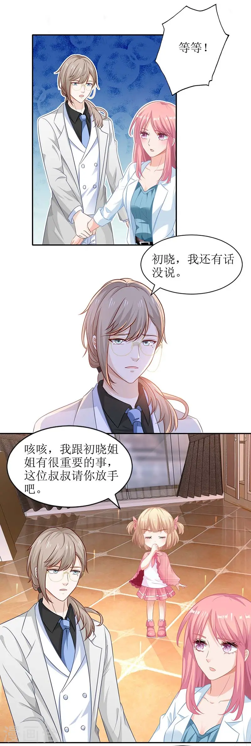 第49话 跑路 第10页