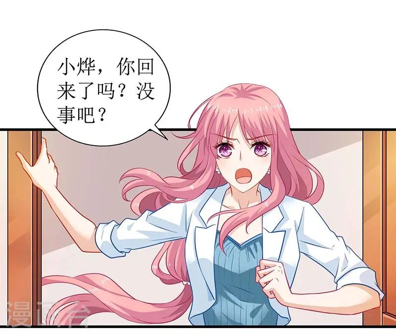 第51话 试探 第1页