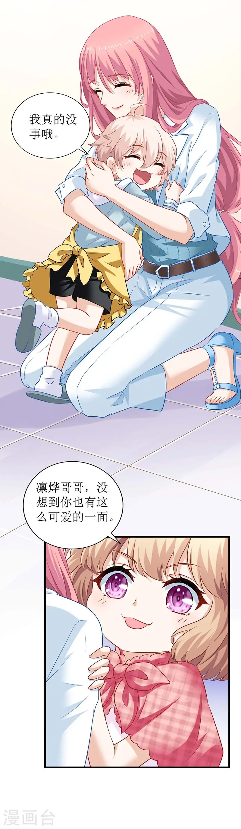 第51话 试探 第4页