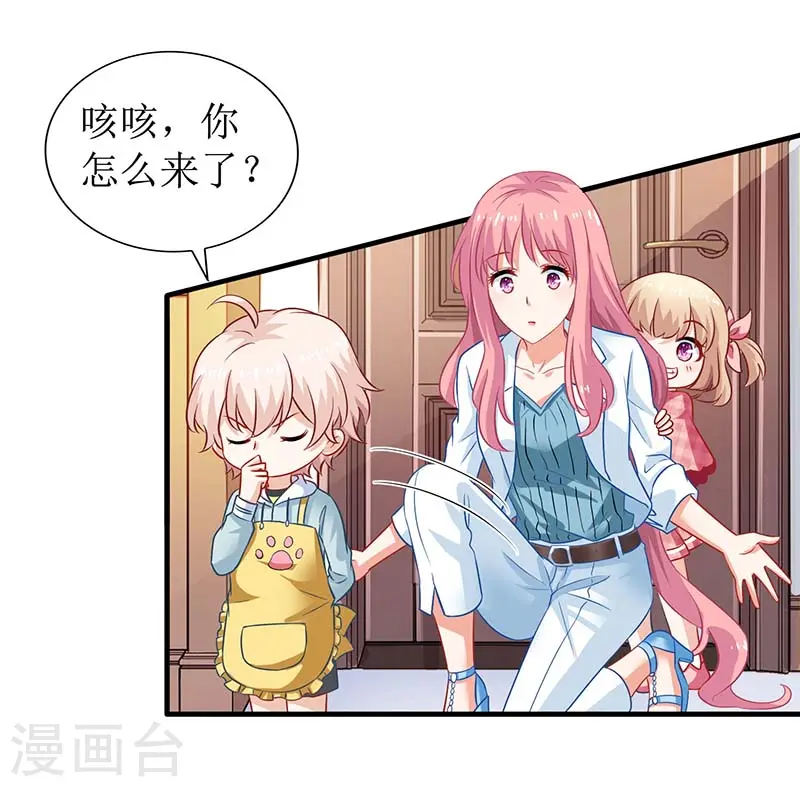 第51话 试探 第6页