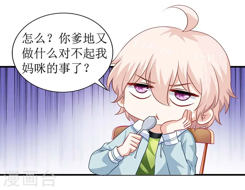第51话 试探 第10页