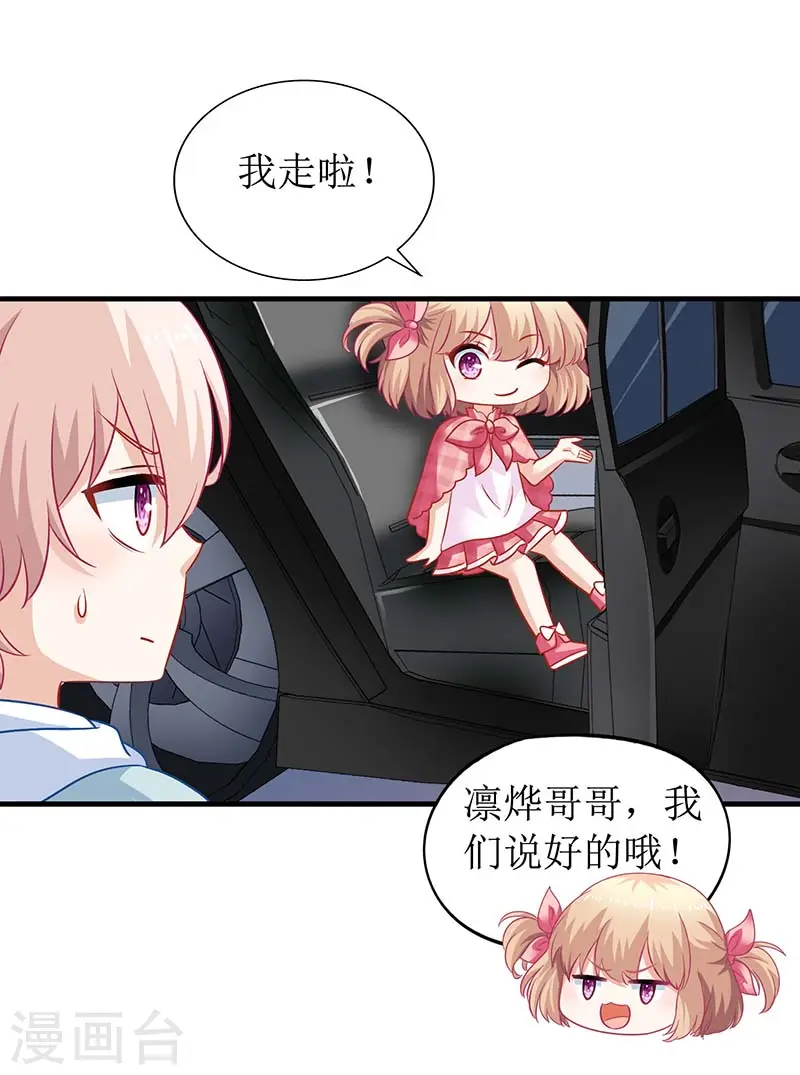 第51话 试探 第16页