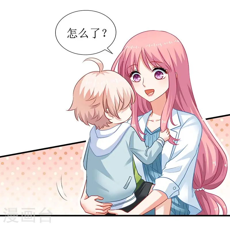 第51话 试探 第20页
