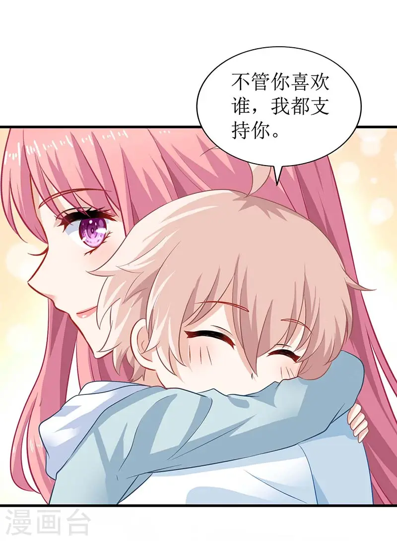 第51话 试探 第25页