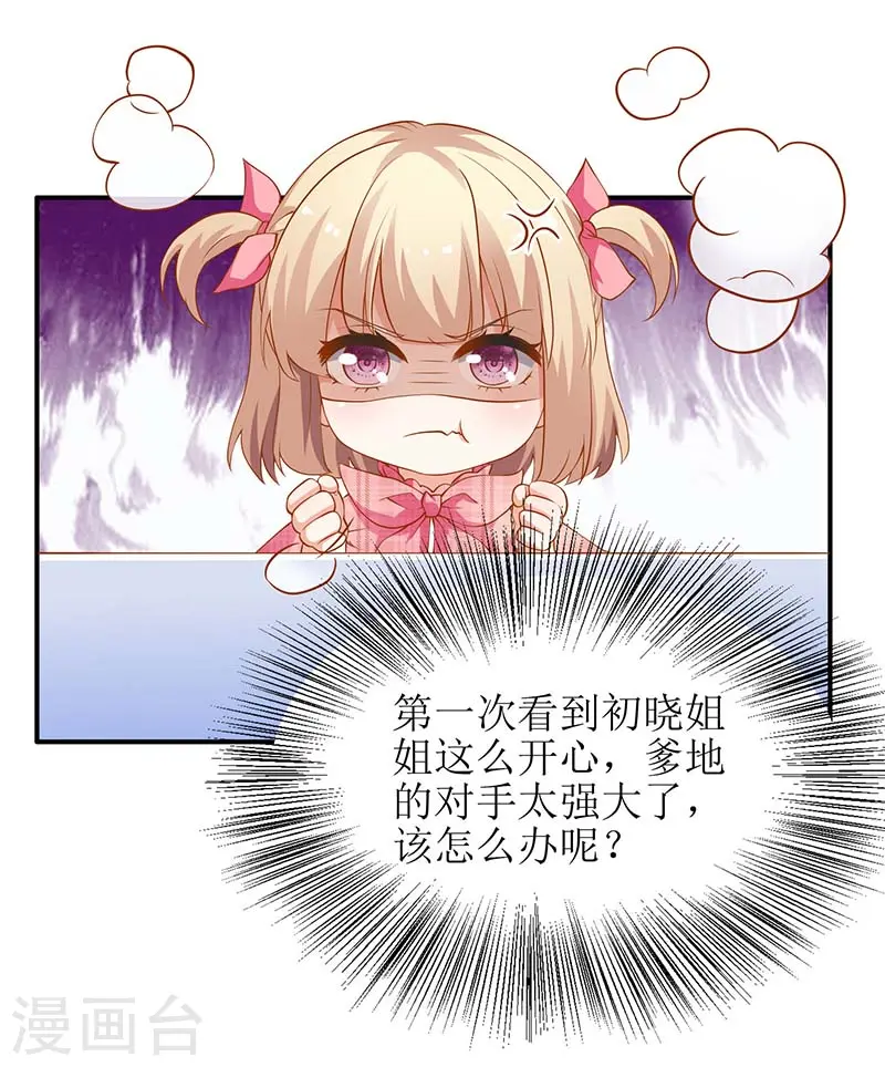 第48话 被跟踪 第2页