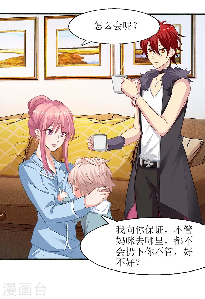 第45话 处理周涵 第5页