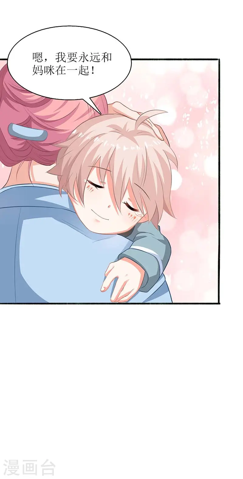 第45话 处理周涵 第6页