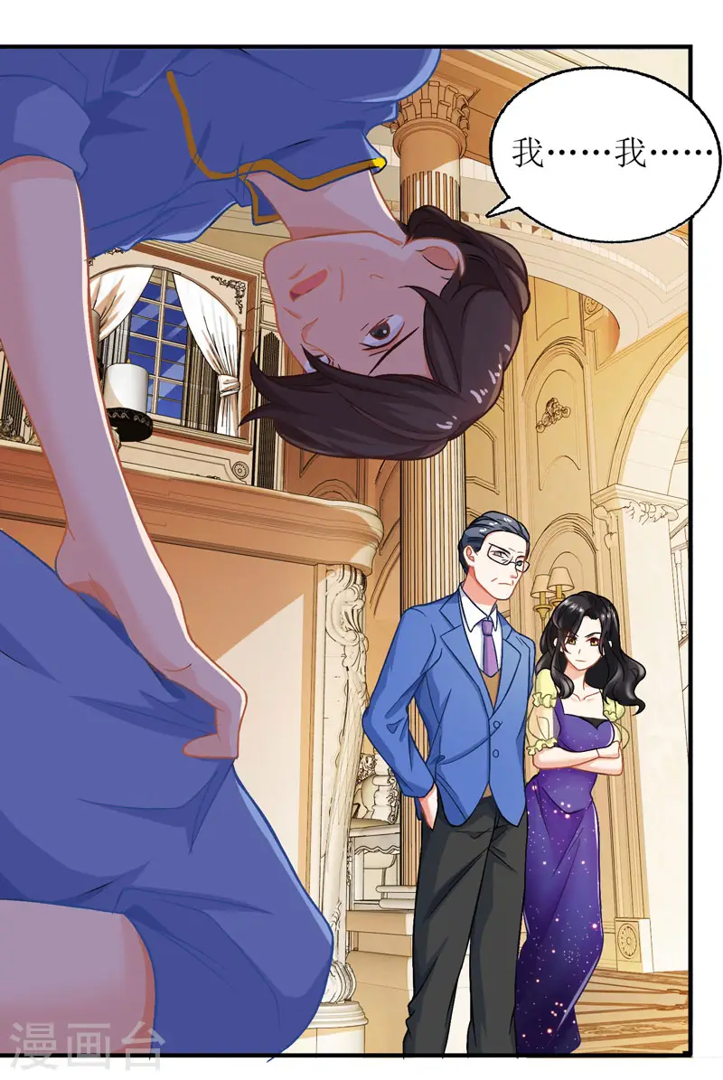 第45话 处理周涵 第9页