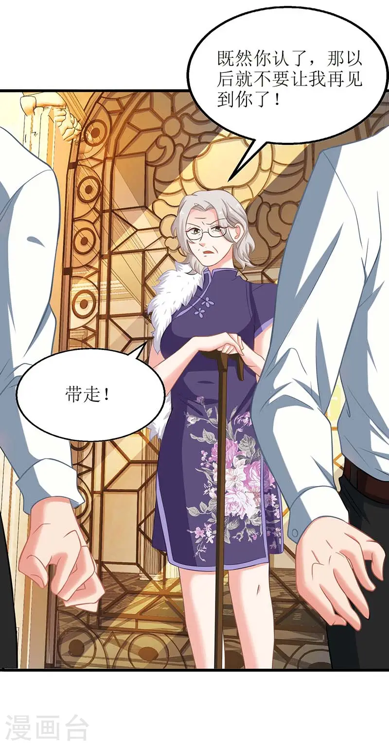 第45话 处理周涵 第18页