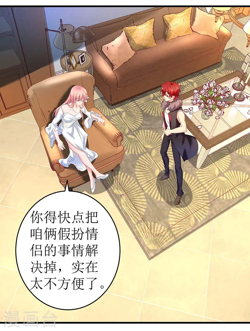 第44话 你怎样能明白我的心 第15页
