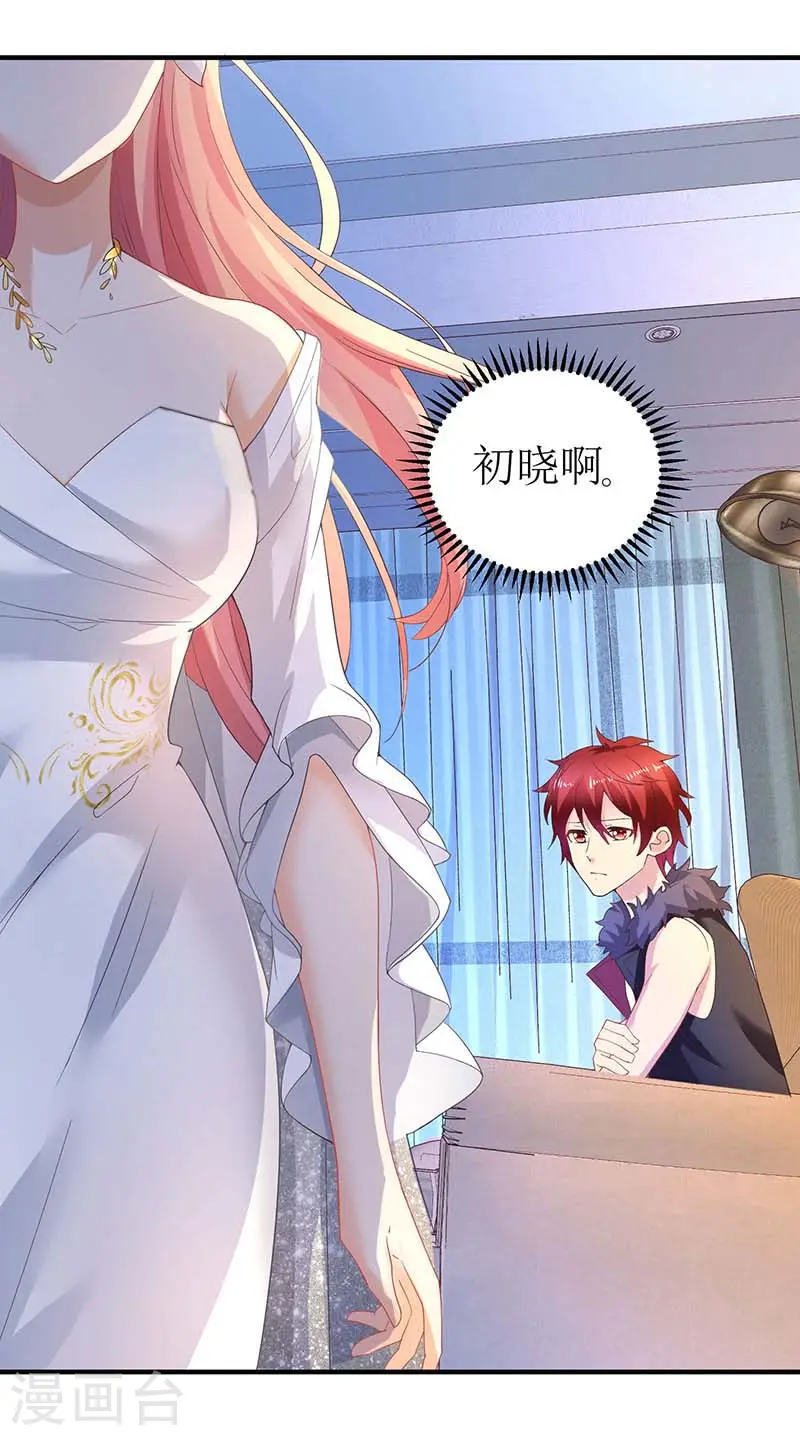 第44话 你怎样能明白我的心 第26页