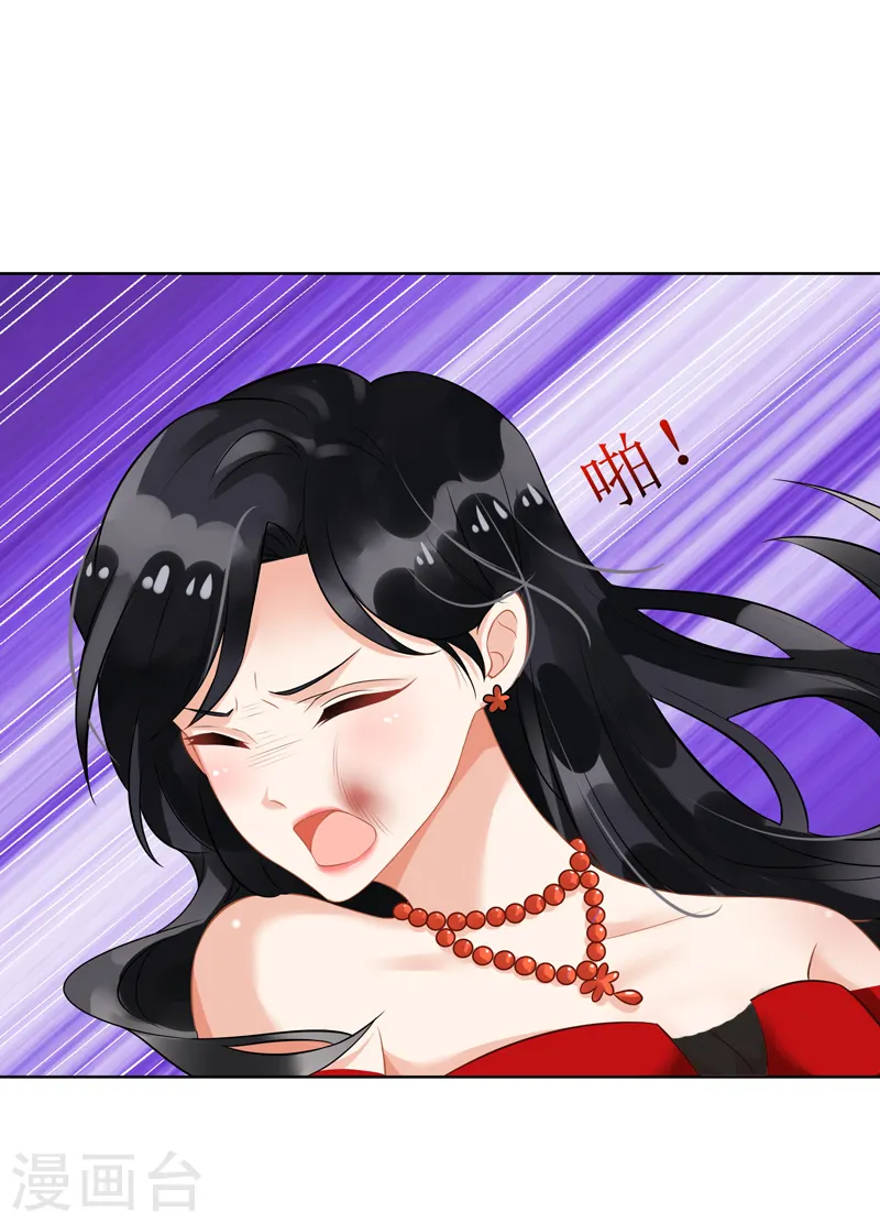 第46话 帅哥之间的较量 第1页