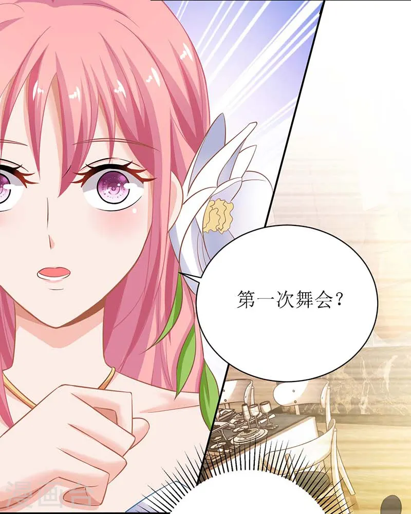 第37话 老相识 第14页