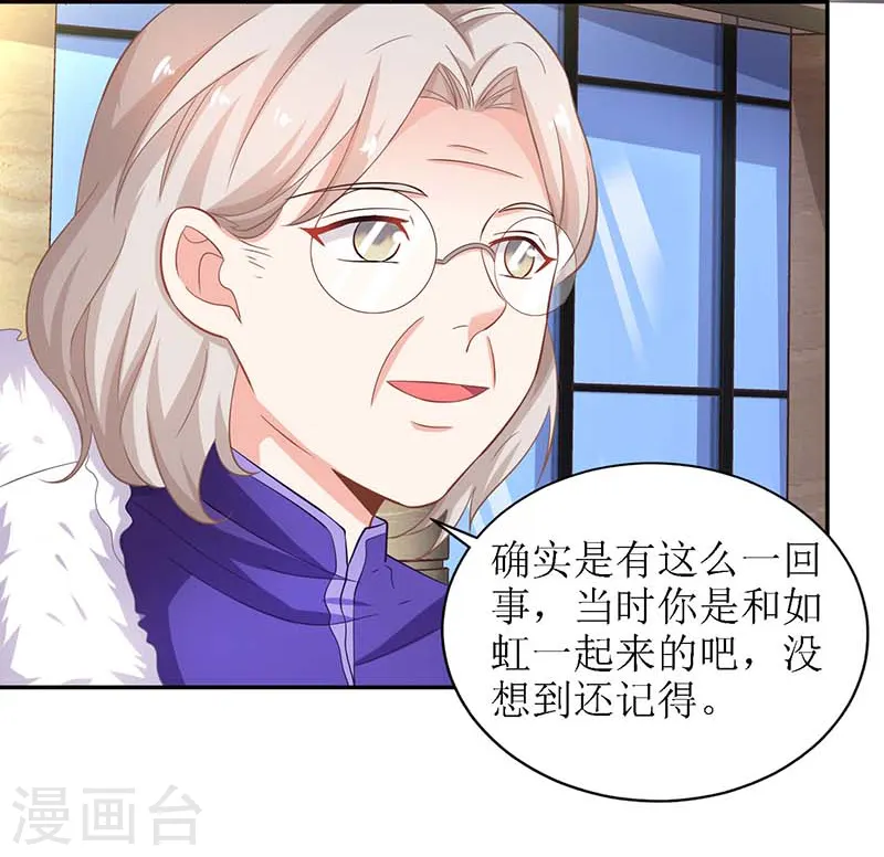 第37话 老相识 第17页
