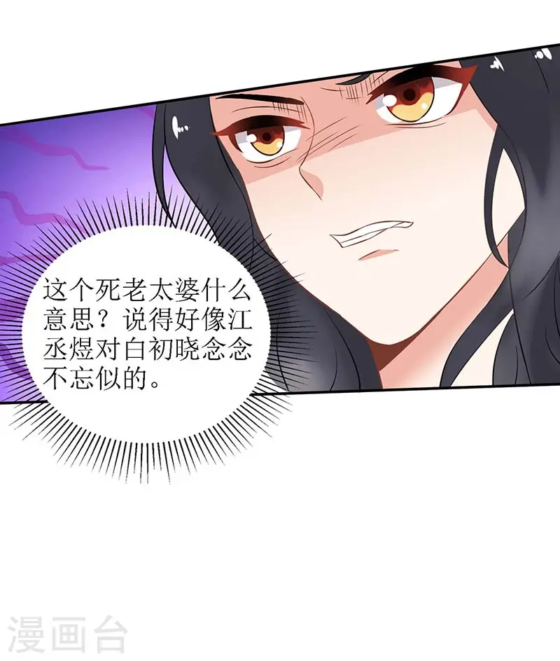 第37话 老相识 第18页